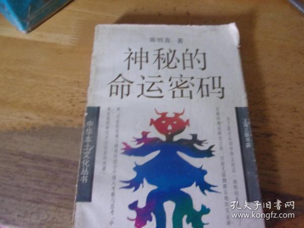 揭秘最準一肖一碼，探尋命運的神秘密碼（100%準確率揭秘）