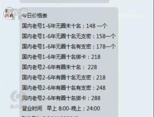 星辰武圣 第2頁