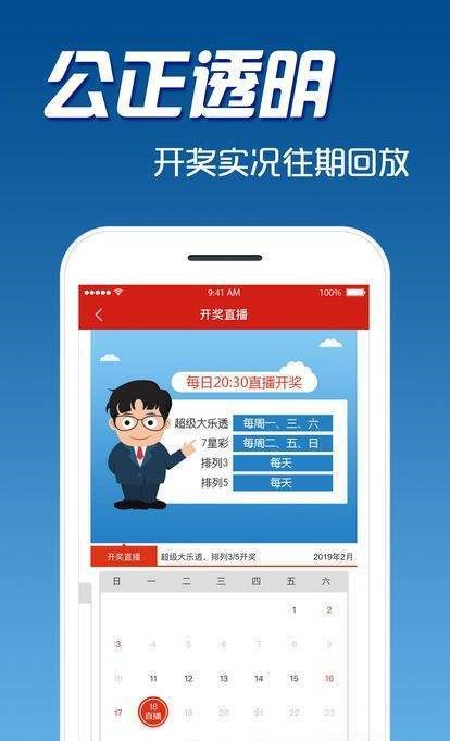 新奧彩天天開(kāi)獎(jiǎng)資料免費(fèi)查詢，探索彩票世界的開(kāi)放與公正