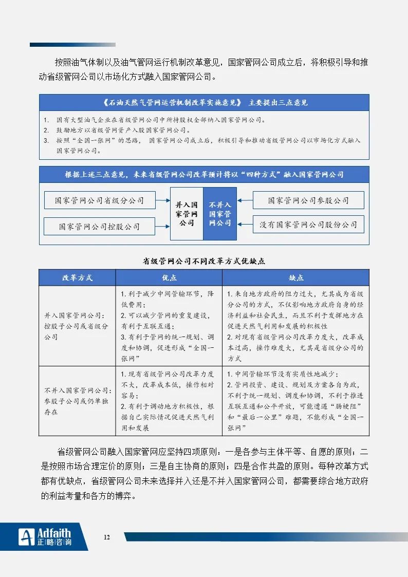 新奧正版資料大全，探索與理解
