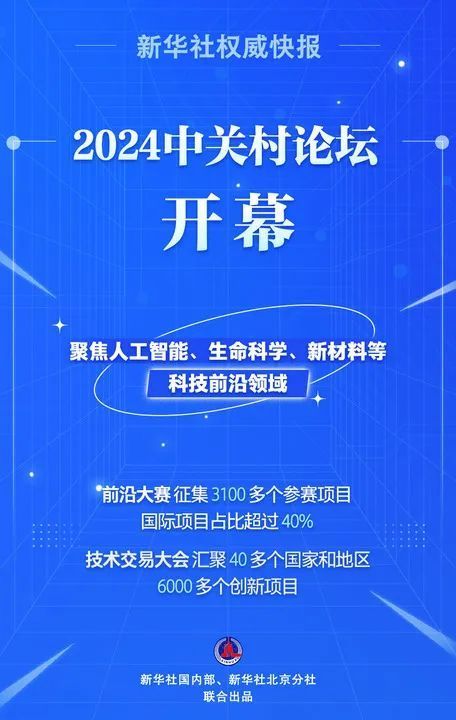 探索未來，2024年新澳精準正版資料的免費共享時代