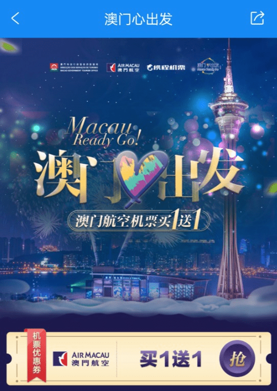 探索未來幸運之門，2024年澳門特馬開獎結果揭曉之夜