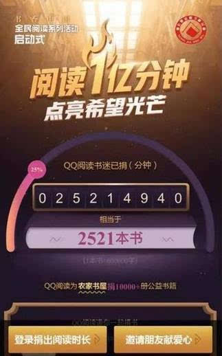 QQ閱讀最新活動2017，引領閱讀新風尚，打造數字閱讀盛宴
