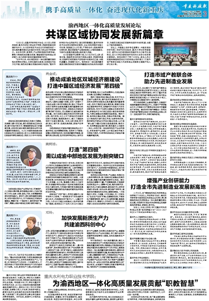 臨渭區最新干部任命，推動區域發展新篇章