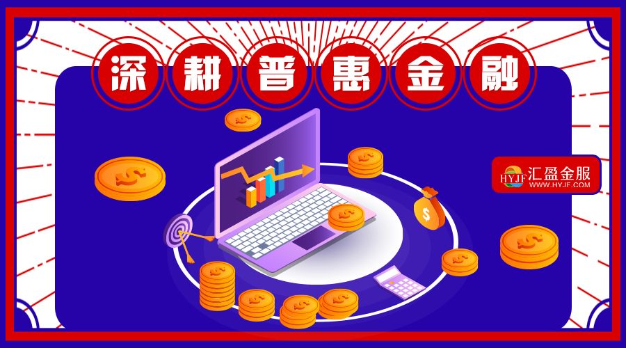 貸上錢最新活動，助力金融創新與普惠發展