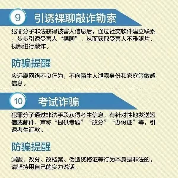 新澳天天開獎資料大全最新100期，警惕背后的違法犯罪問題