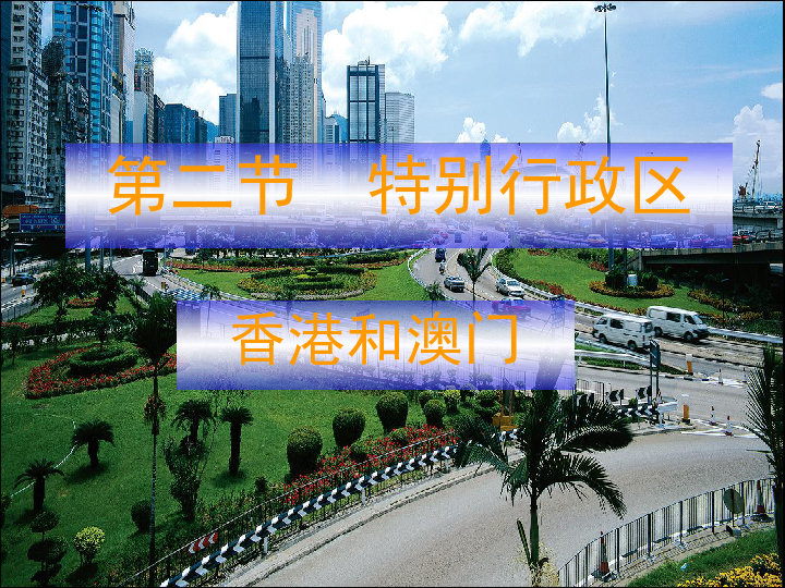 澳門作為中國的特別行政區(qū)，以其獨特的文化和歷史背景吸引著眾多人的目光。隨著時代的發(fā)展，越來越多的人對澳門產生了濃厚的興趣，特別是在博彩業(yè)方面。本文將圍繞澳門資料大全這一主題展開，重點關注澳門博彩業(yè)的發(fā)展以及與之相關的資訊。同時，我們將聚焦于即將到來的新奧門資料大全第123期，為讀者帶來最新的信息和深度解讀。