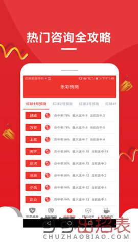 探索彩票世界，王中王開獎與記錄網一7777788888的神秘面紗