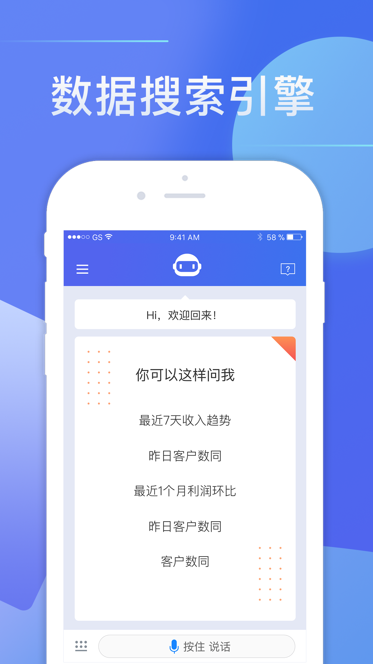 揭秘精準管家婆，數字時代的智能助手——7777888888精準管家婆