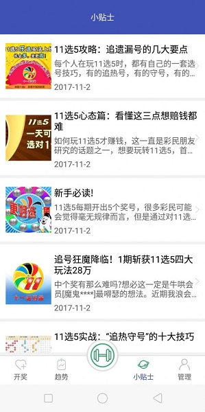 新奧長期免費資料大全，探索與分享