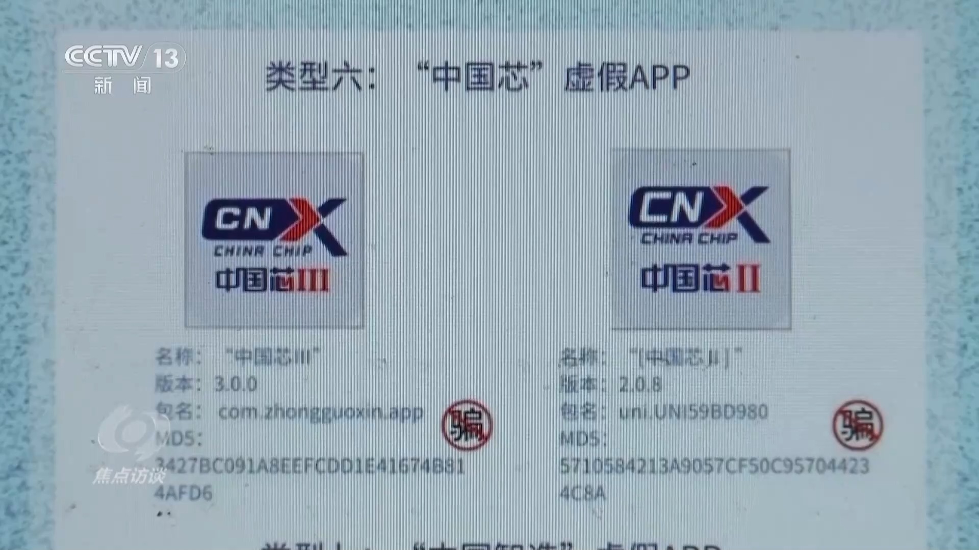 警惕虛假博彩陷阱，新澳門天天彩并非正版免費