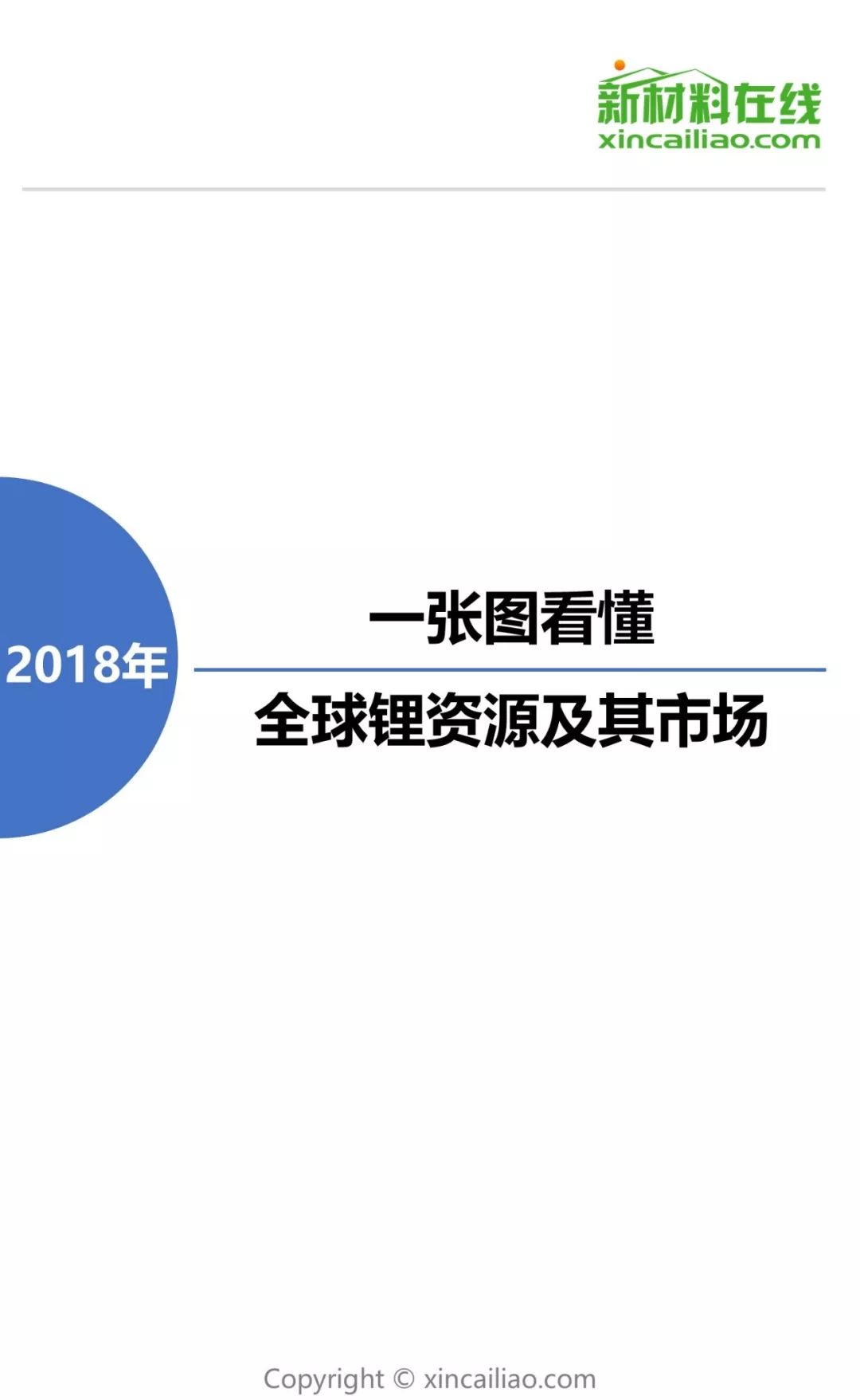 新奧精準資料免費提供，助力行業發展的強大資源
