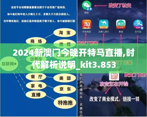 新澳門今晚開特馬直播，期待與激情的交匯點