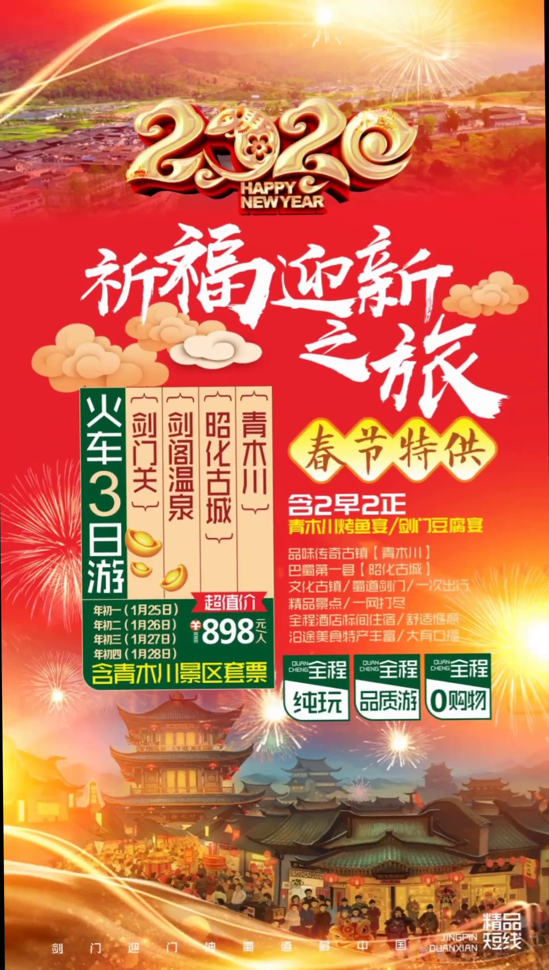 澳門正版免費全年資料大全旅游團，探索澳門文化的絕佳選擇