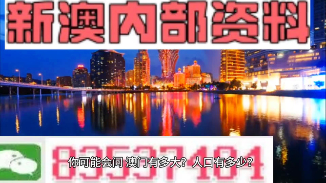 新澳門免費資料掛牌大全——探索澳門的新機遇與挑戰
