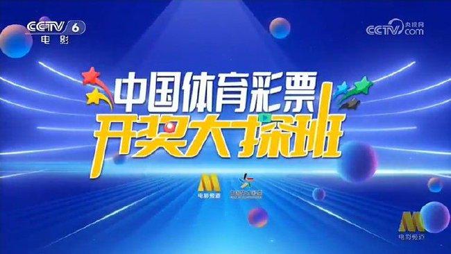 澳門六開獎結果2024年開獎記錄今晚直播，探索彩票背后的故事