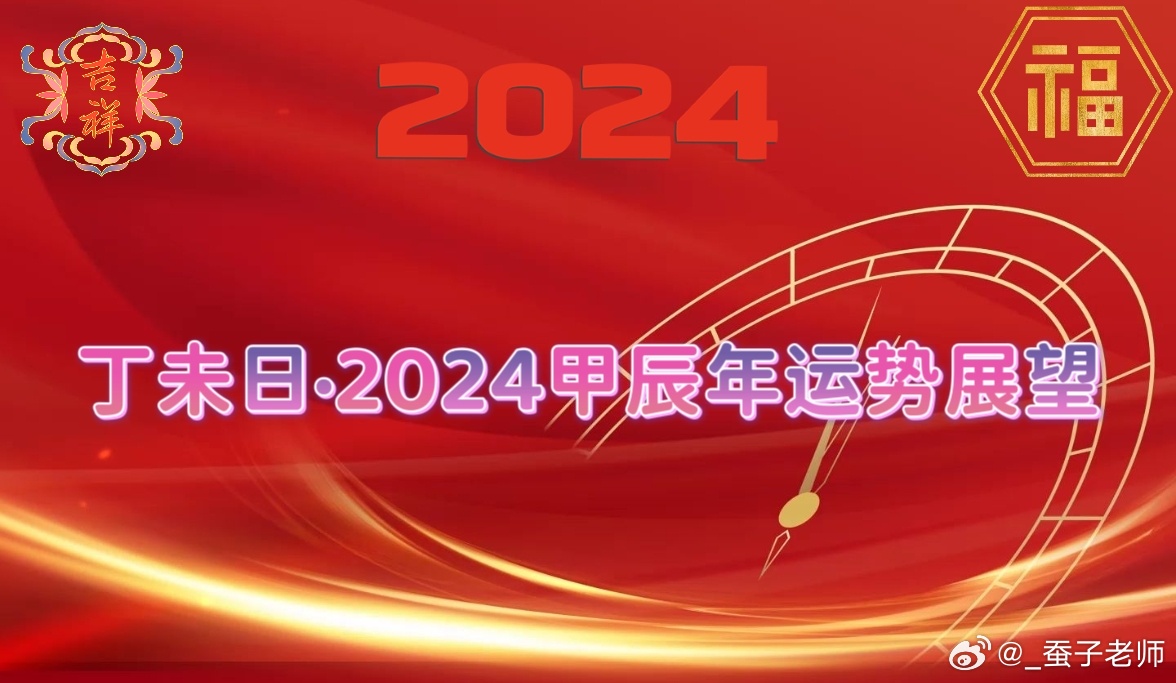 探索未來，2024年一肖一碼一中一特的神秘面紗