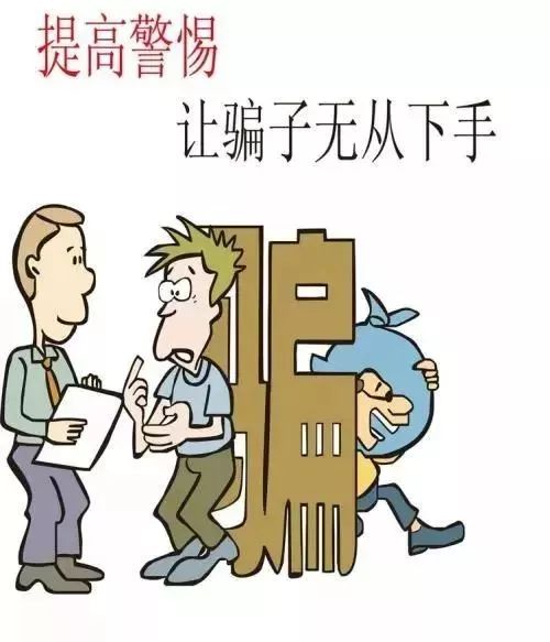 警惕新澳門一肖中騙局，守護(hù)個(gè)人財(cái)產(chǎn)安全