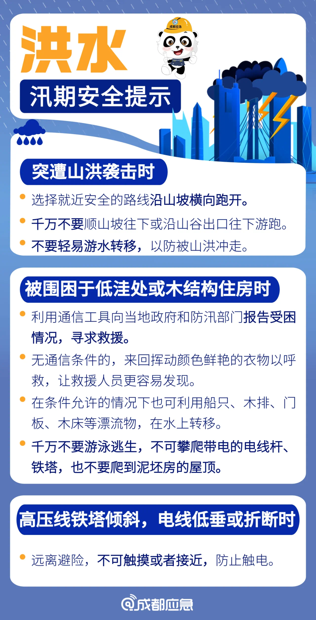 警惕新澳天天開獎免費資料的潛在風險與違法犯罪問題
