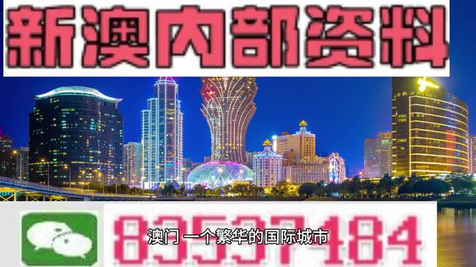 新澳精準免費提供，引領時代，造福社會