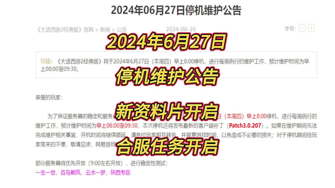 新澳2024正版資料免費(fèi)公開(kāi)，探索與啟示