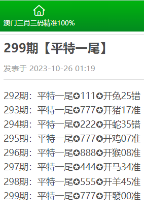 澳門三肖三碼精準100%黃大仙——揭示犯罪現象的警示文章