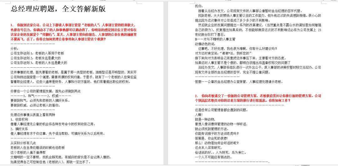 2024新奧免費資料，探索、獲取與利用