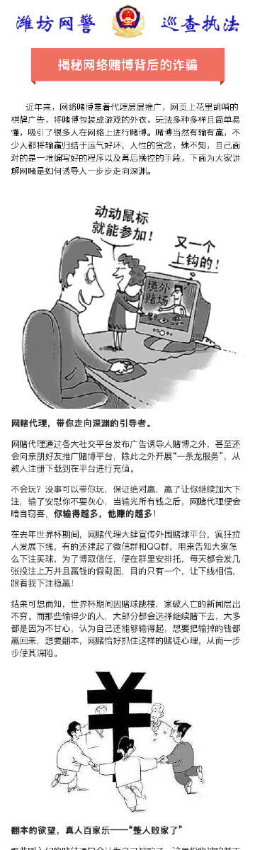 澳門一肖一碼，揭秘背后的犯罪風(fēng)險與警示