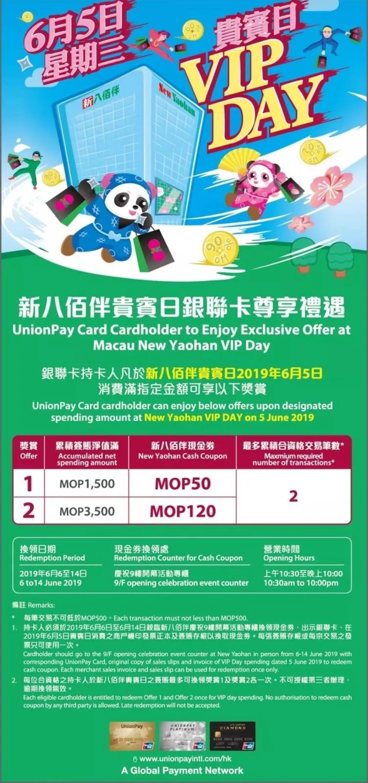 新澳門開獎結果揭曉，今晚你準備好了嗎？