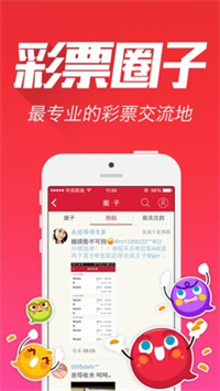 揭秘2024年新澳門今晚開獎結果——探尋彩票背后的故事