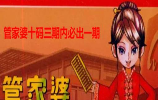揭秘管家婆一肖一碼，探尋百分之百準(zhǔn)確預(yù)測(cè)的背后真相