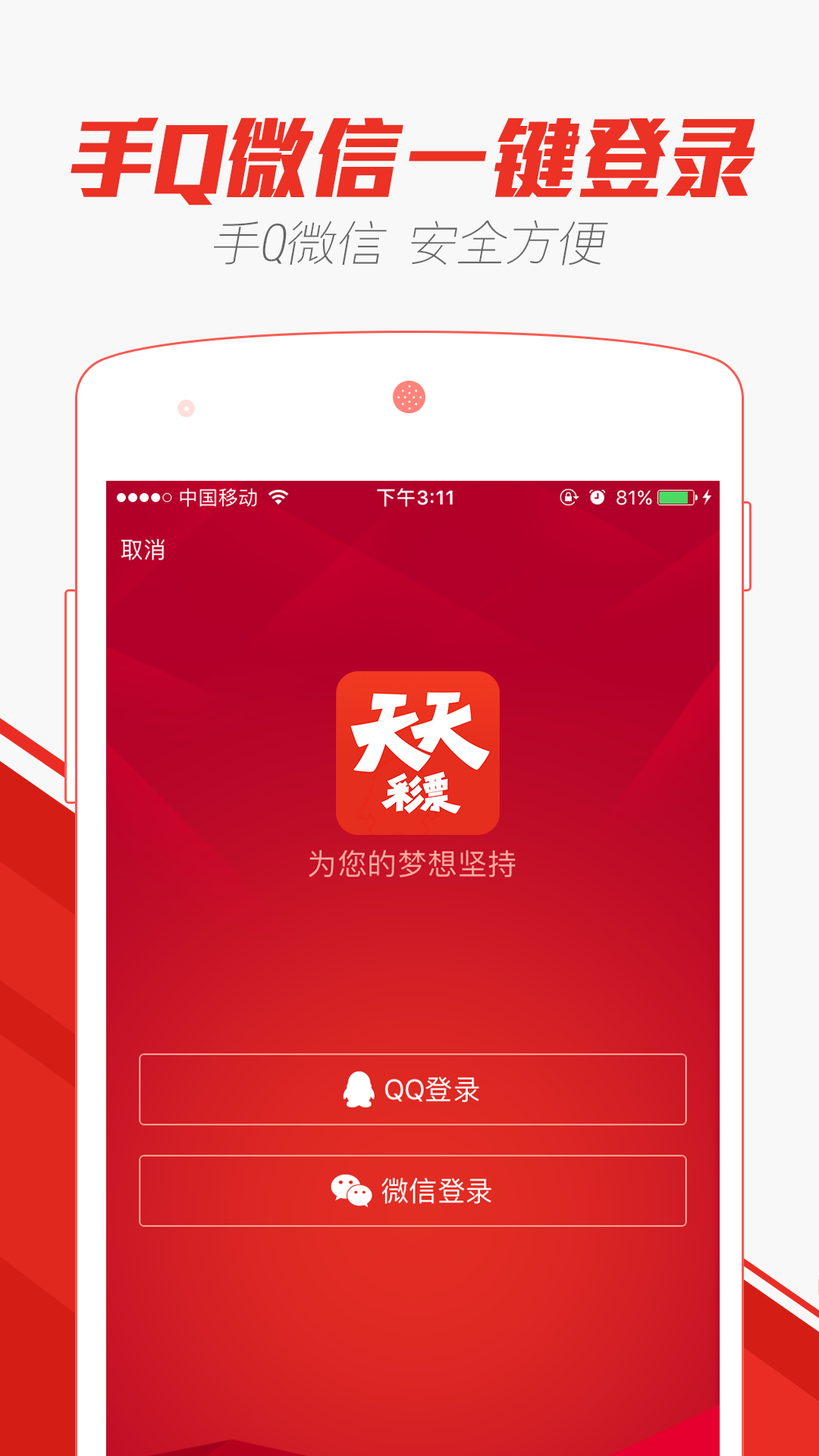 路遠建材 第5頁