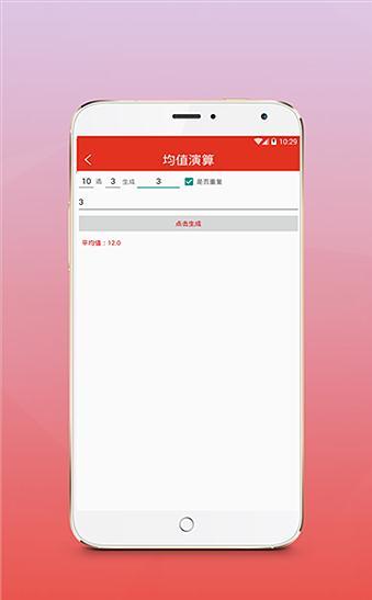 區塊鏈 第6頁