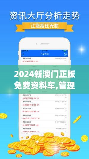 澳門正版精準免費大全，探索與揭秘