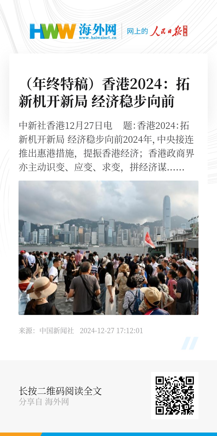 香港資料大全正版資料2024年免費(fèi)，全面深入了解香港