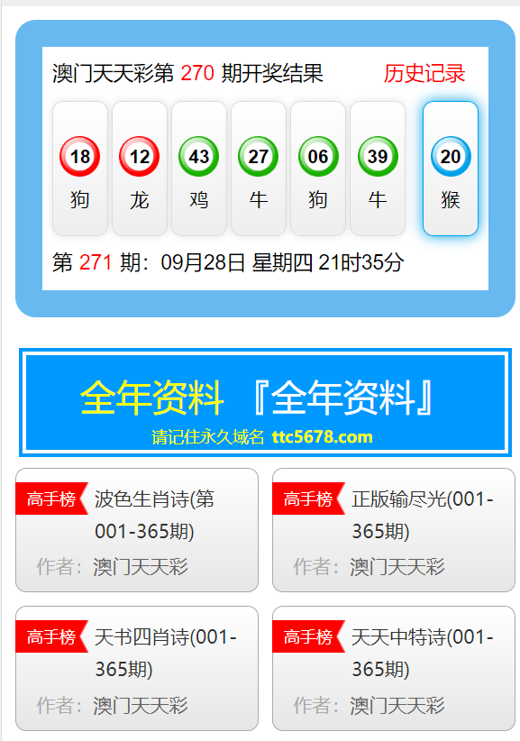關于新澳天天彩免費資料大全查詢的探討與警示——警惕違法犯罪問題