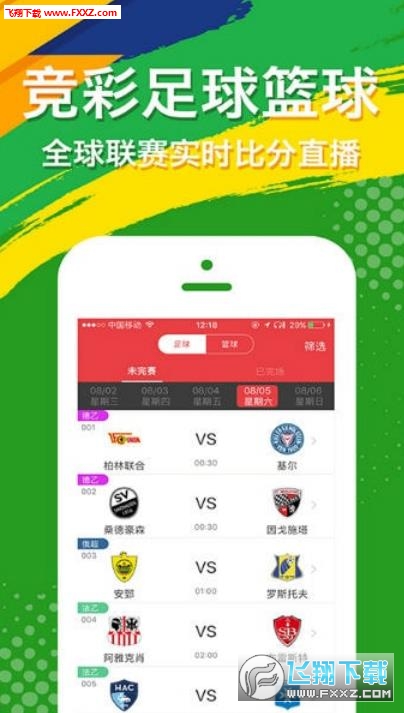 王中王72396免費版的功能介紹及應用解析