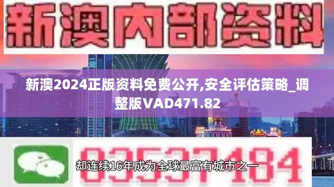 澳門(mén)正版資料免費(fèi)大全新聞，探索與解讀
