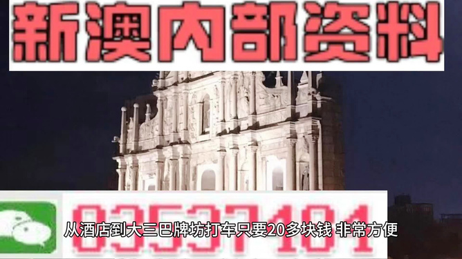 新澳門今天最新免費(fèi)資料，探索與揭秘