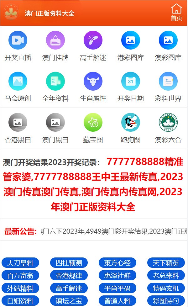 澳門三肖三碼精準100%管家婆，揭秘與探索