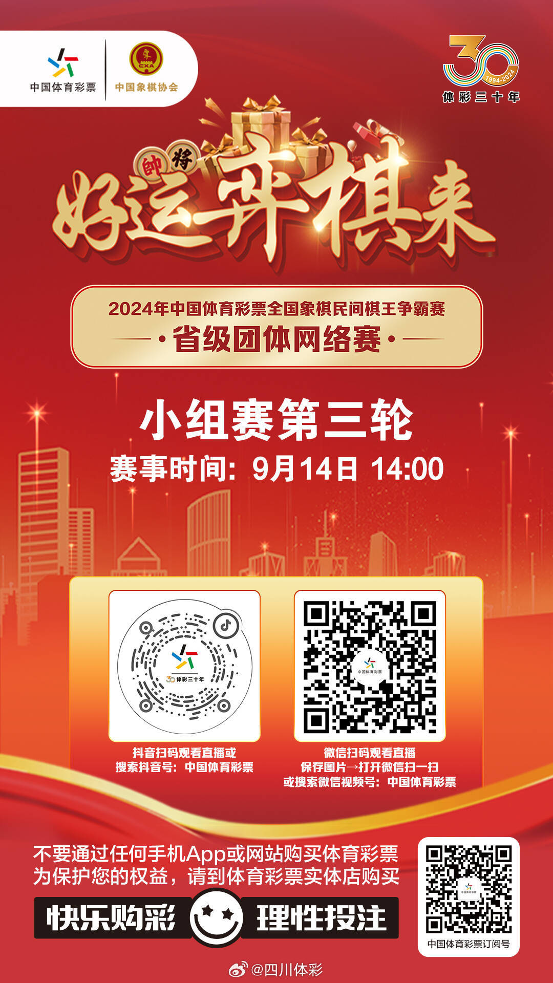 探索未來(lái)彩票奧秘，2024年一肖一碼一中