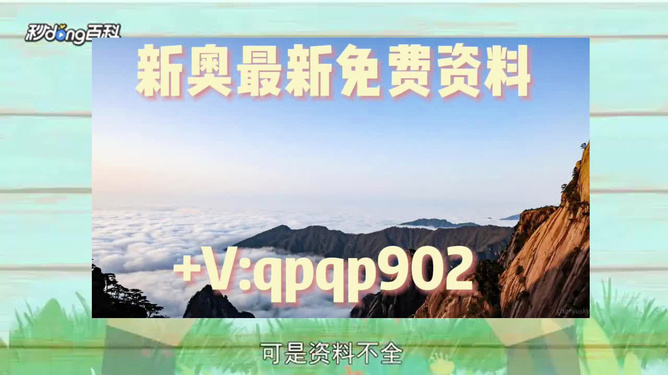 2024新澳最精準資料大全——探索真實有效的信息與策略